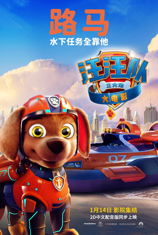 角色海报路马