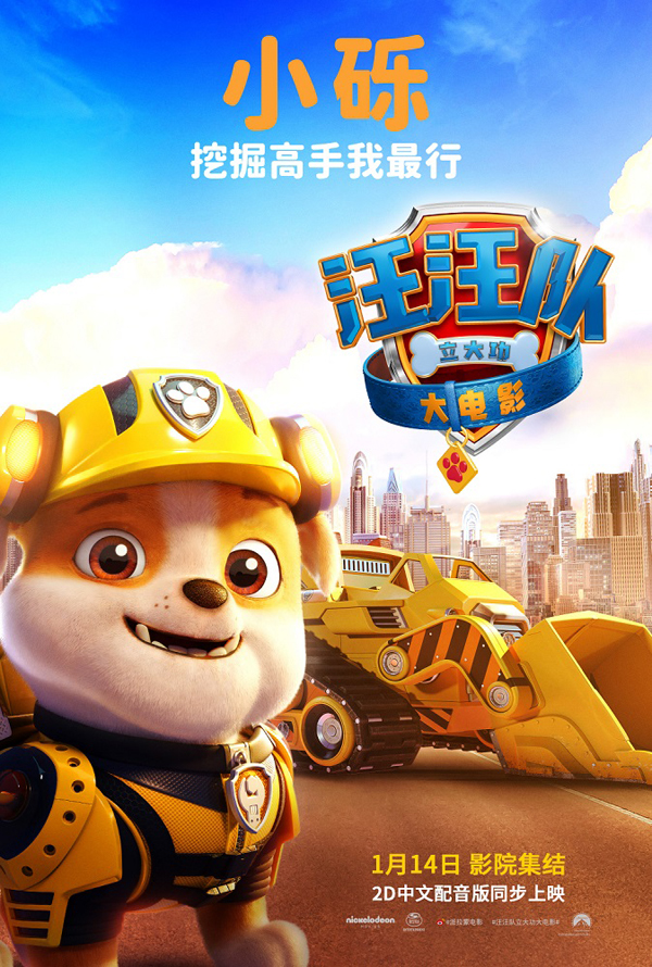 角色海报小砾