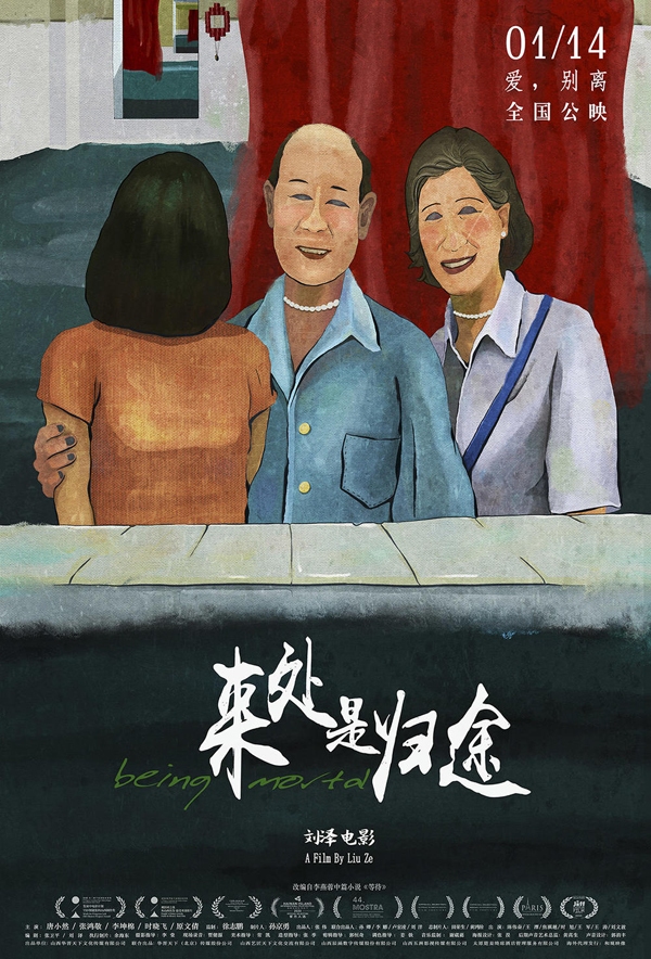 海报 (1)