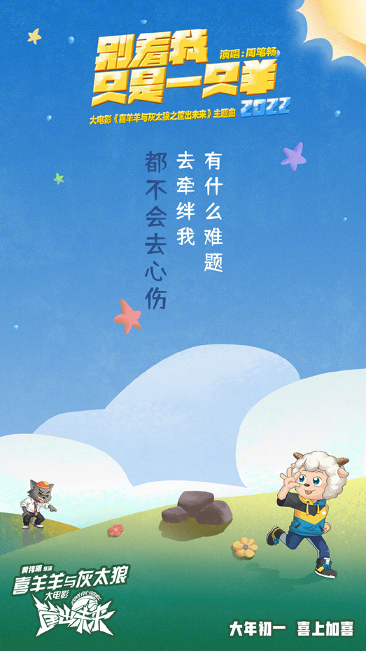 歌词海报 (3)