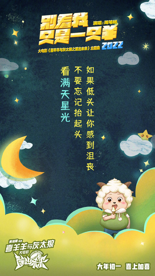 歌词海报 (4)