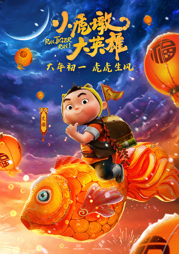 角色海报 (1)
