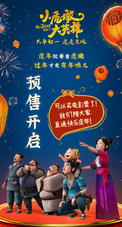 预售开启