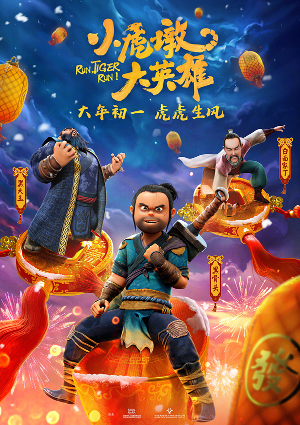 角色海报 (4)