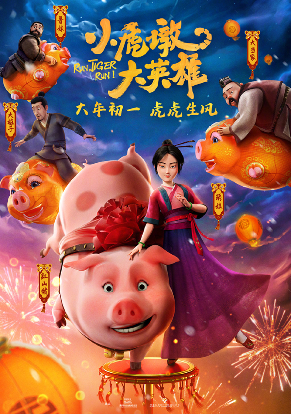 角色海报 (3)