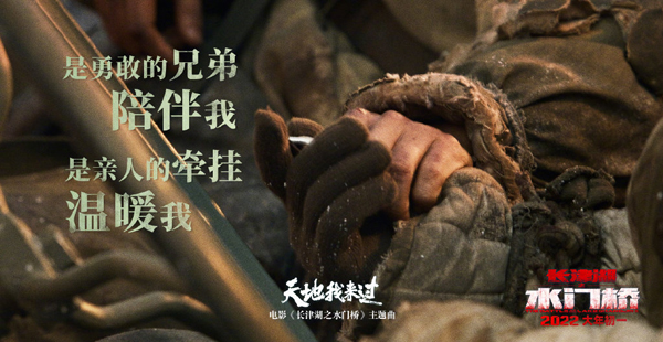 《天地我来过》歌词海报 (1)