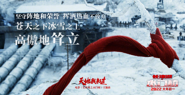 《天地我来过》歌词海报 (5)