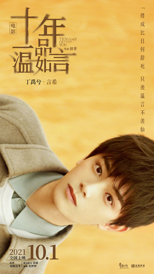 角色海报 (1)
