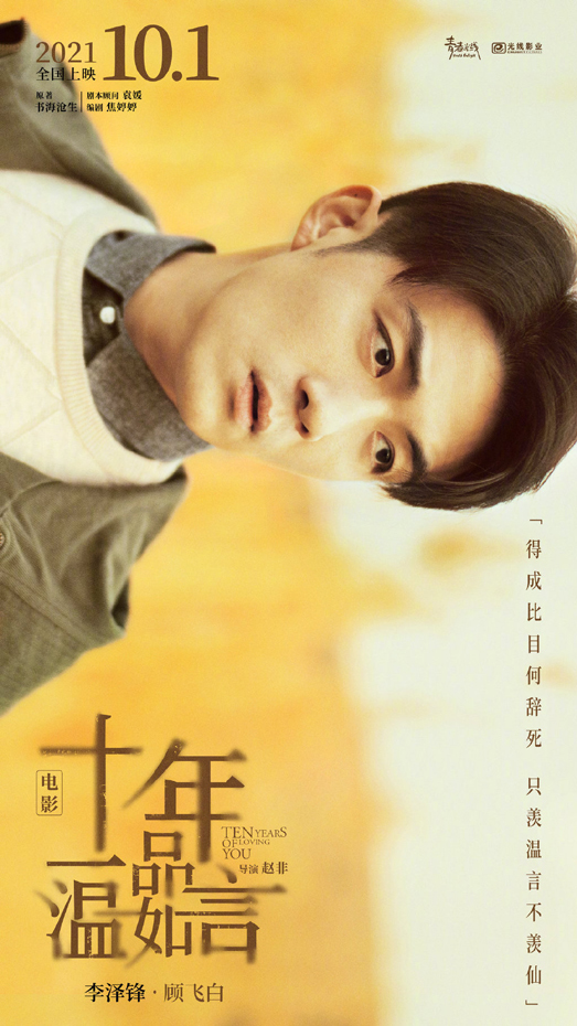 角色海报 (3)