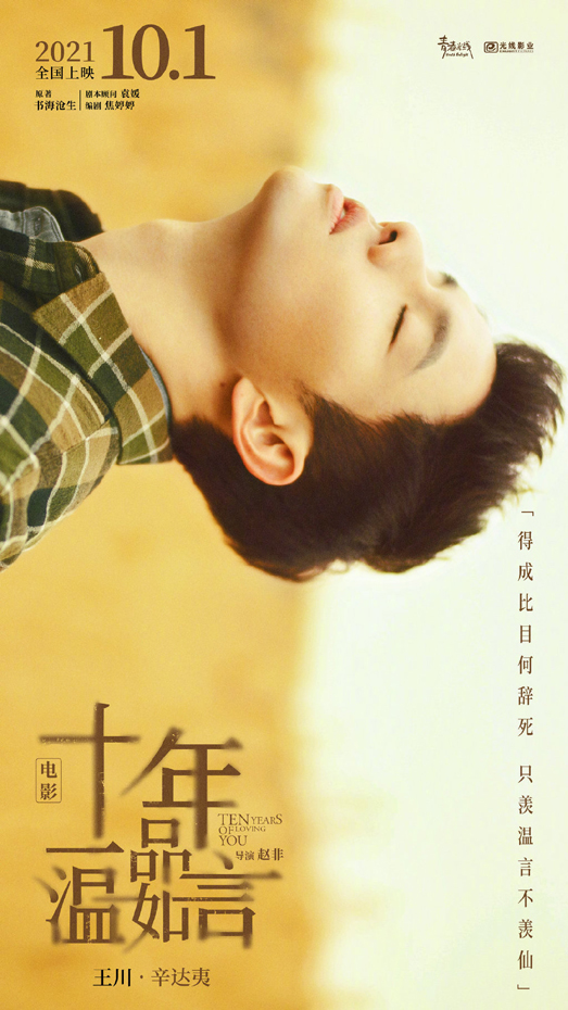 角色海报 (5)