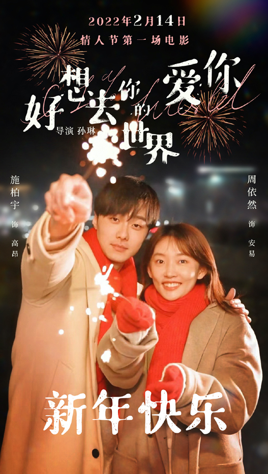 新年海报 (1)