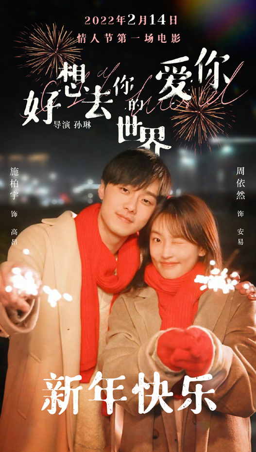 新年海报 (2)