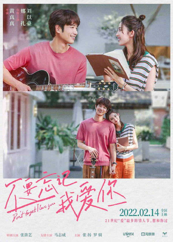“爱在当下”版海报