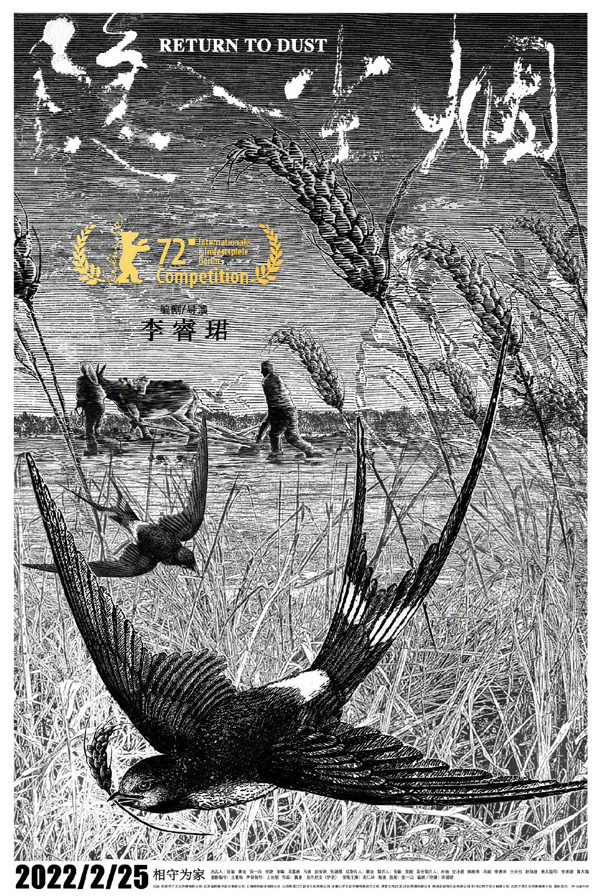 《隐入尘烟》国际版海报