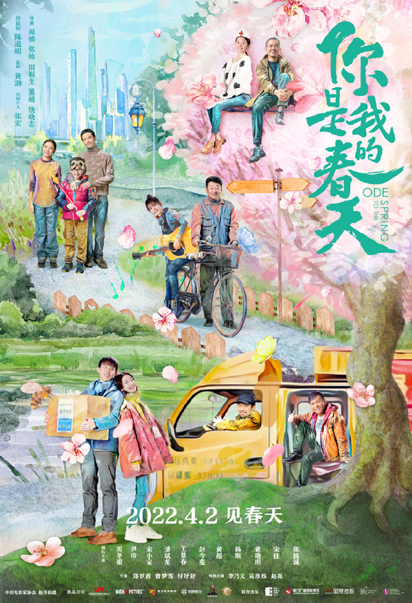海报 (1)