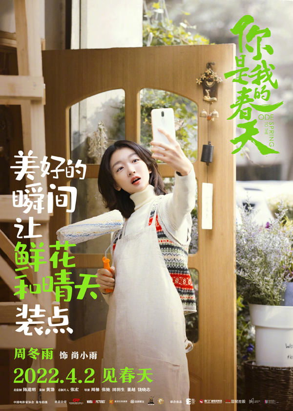 单人海报 (1)