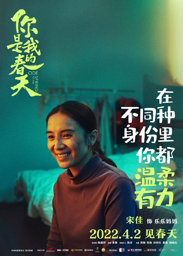 单人海报 (10)