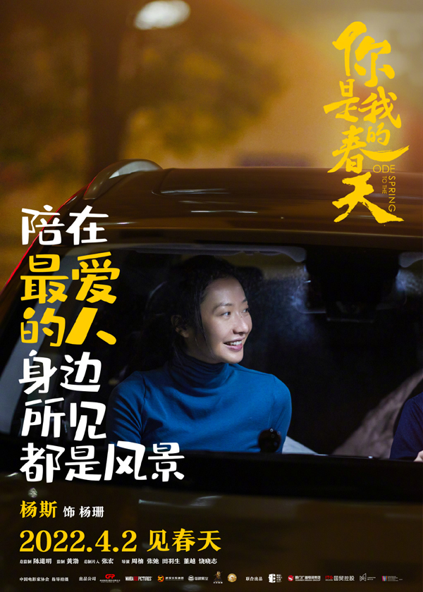 单人海报 (8)