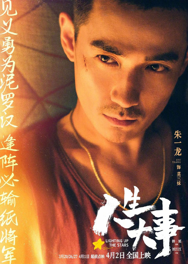 角色海报 (1)