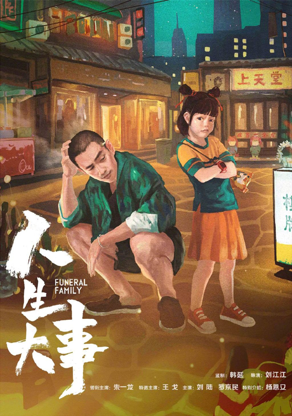概念海报