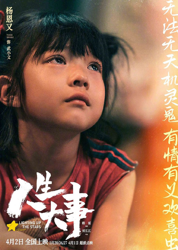 角色海报 (2)