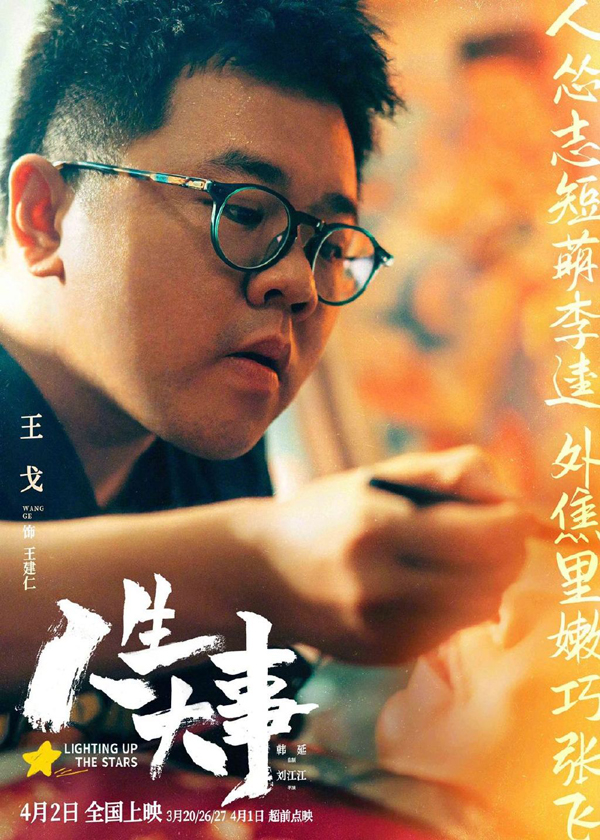 角色海报 (3)