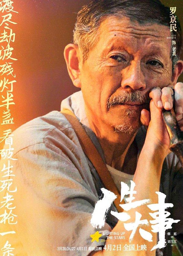 角色海报 (5)