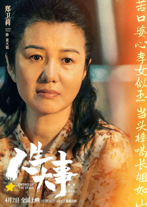 角色海报 (6)