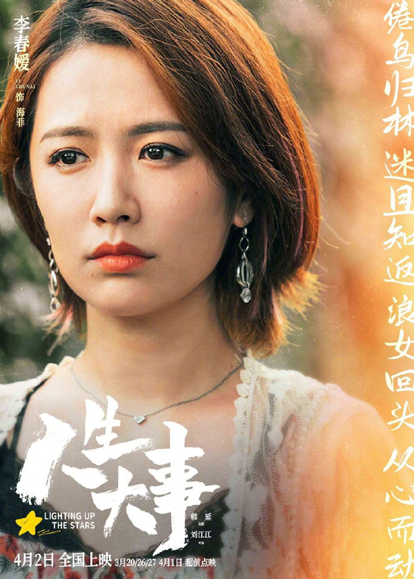 角色海报 (8)