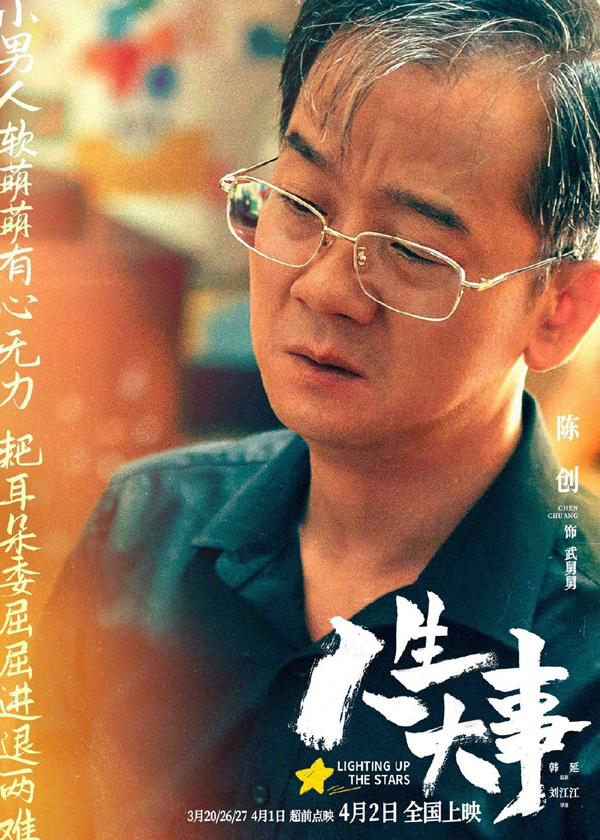 角色海报 (7)