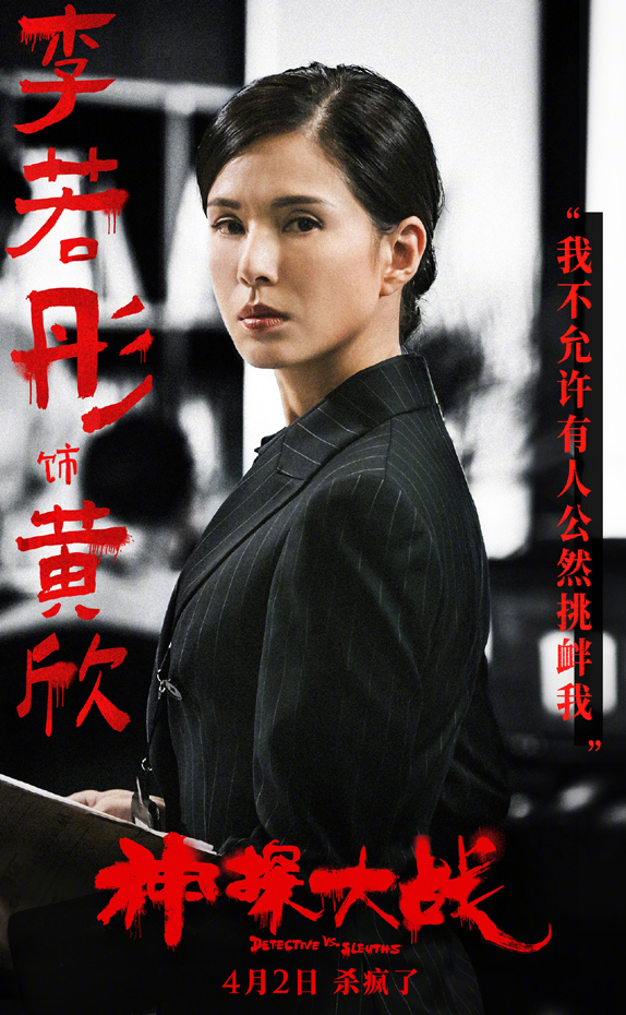 角色海报 (4
