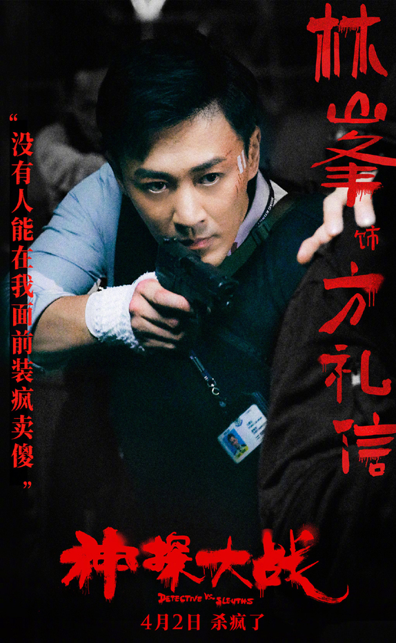 角色海报 (3