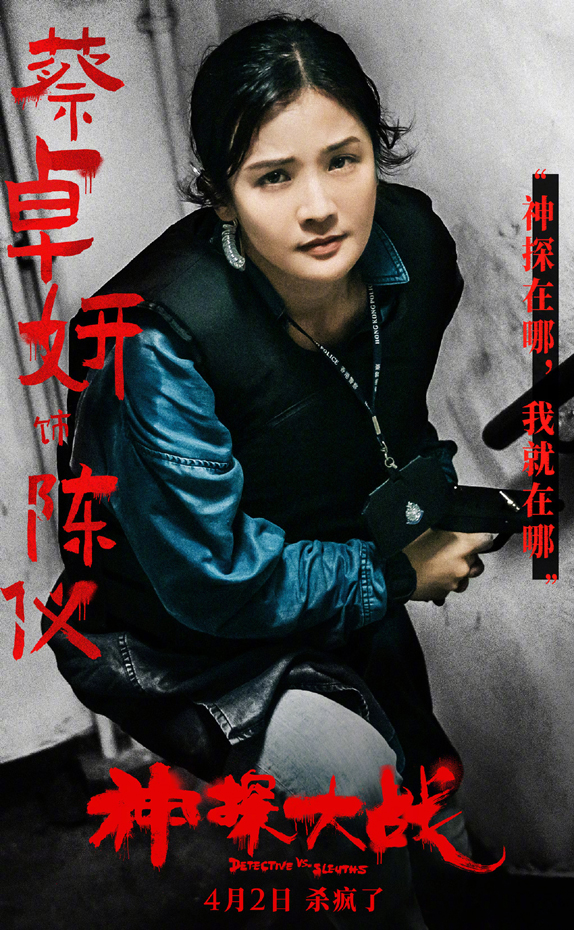 角色海报 (2