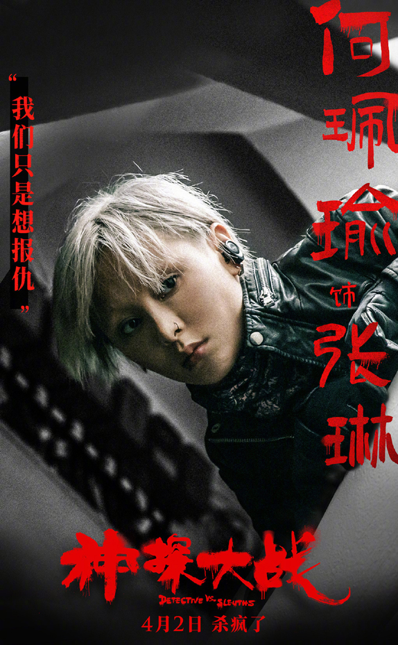 角色海报 (8