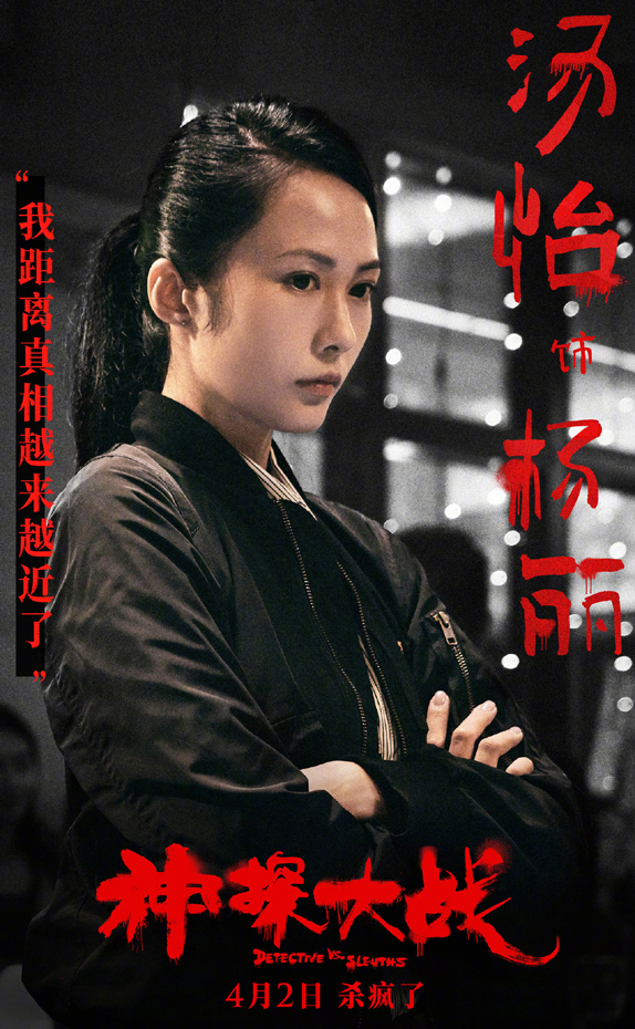角色海报 (7