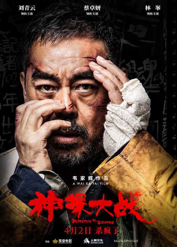 癫佬版海报 (3)