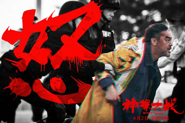 癫佬版海报 (1)