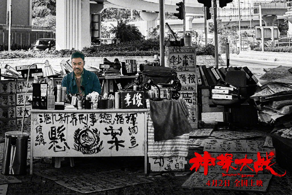 神探出没版剧照 (4)