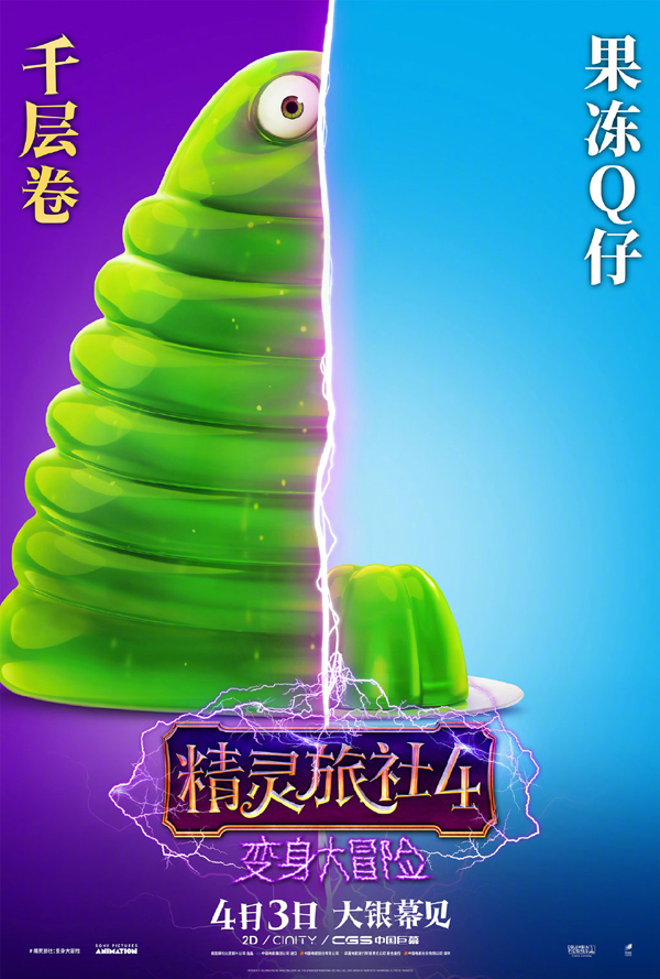 角色海报 (8)