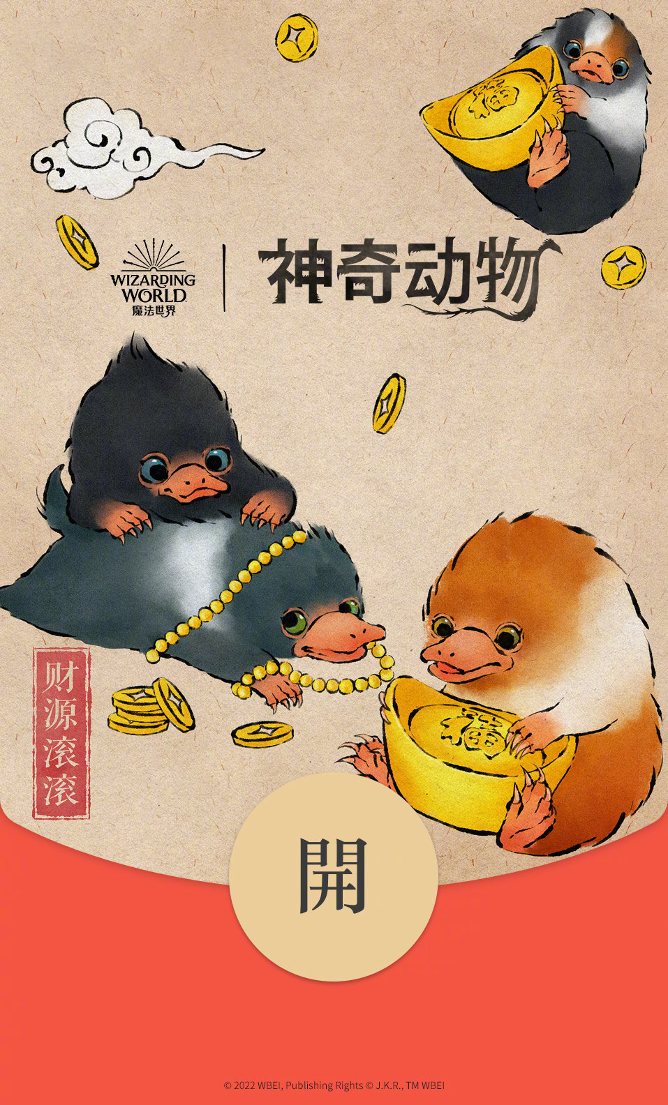 神奇动物中国风画像 (1)