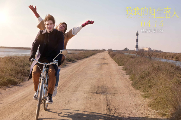 电影《致我的陌生恋人》剧照3