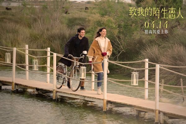 电影《致我的陌生恋人》剧照1