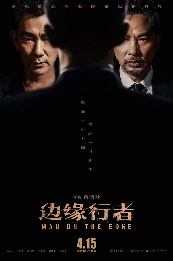 定档海报
