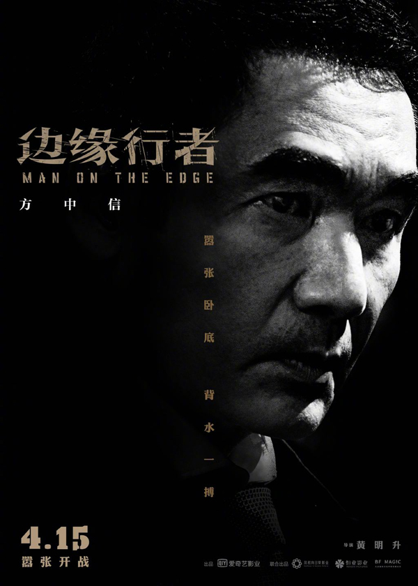 “全员嚣张”版单人海报 (3)