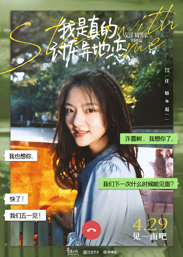 角色海报 (1)