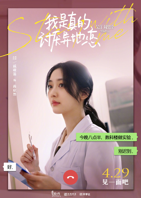 角色海报 (4)