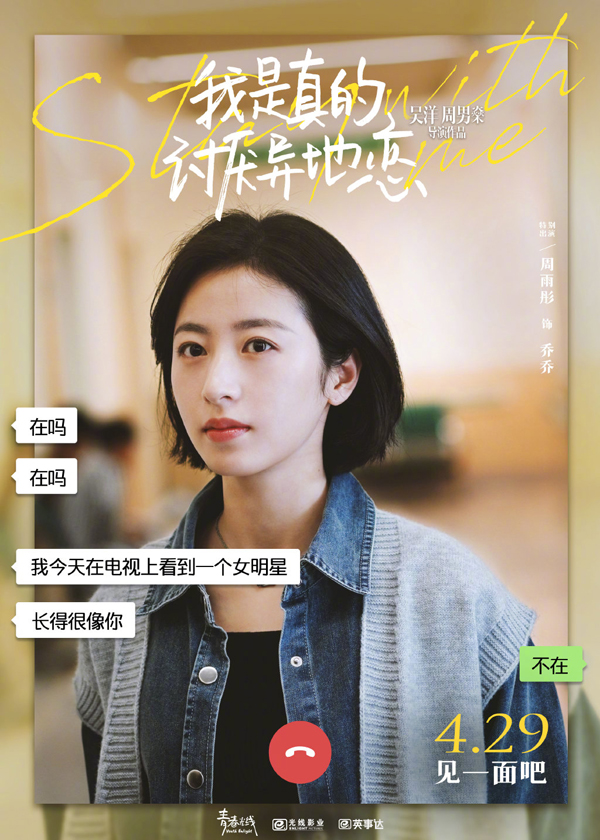 角色海报 (10)