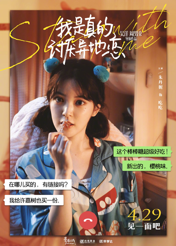 角色海报 (8)