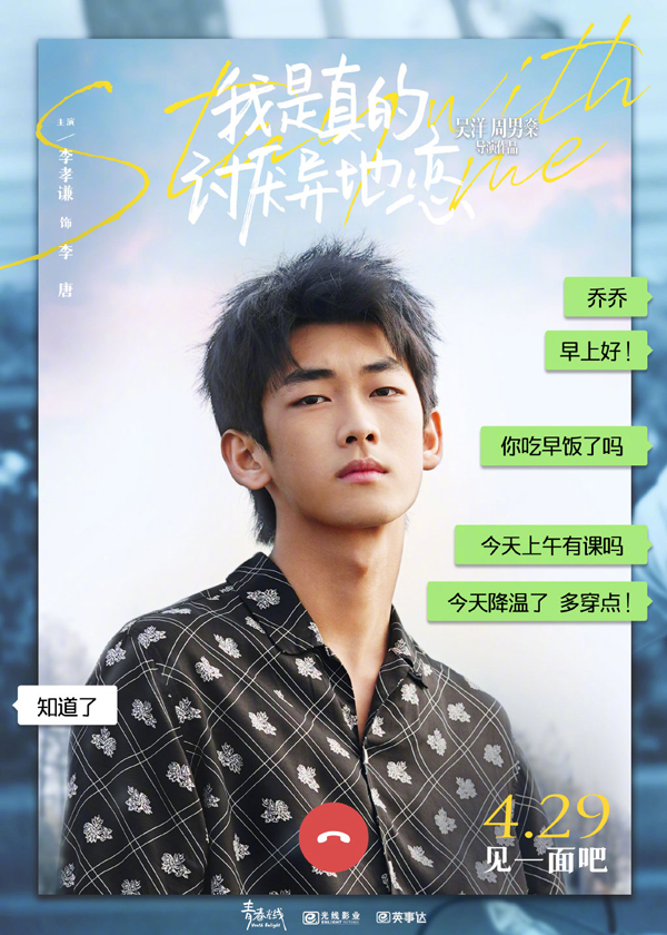 角色海报 (11)