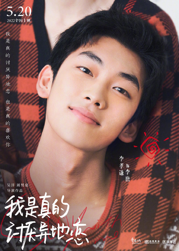 主演阵容 (2)